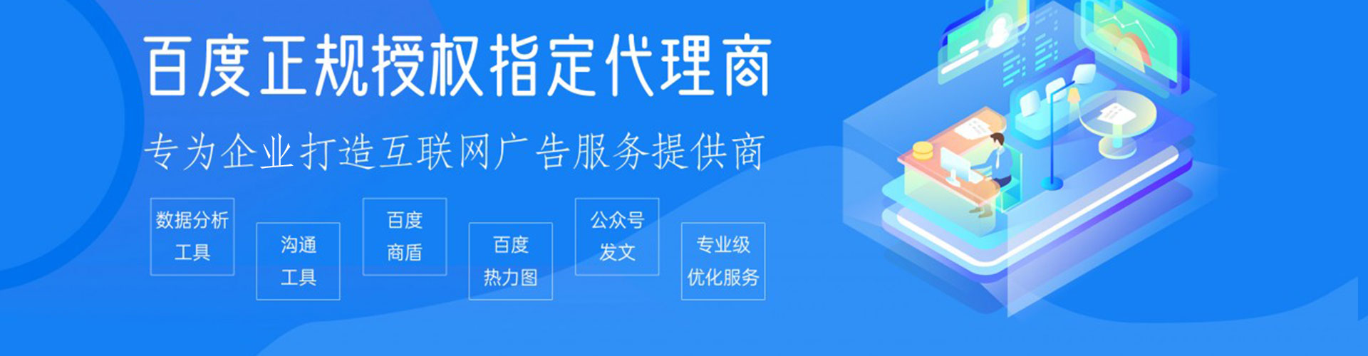 红岗竞价广告